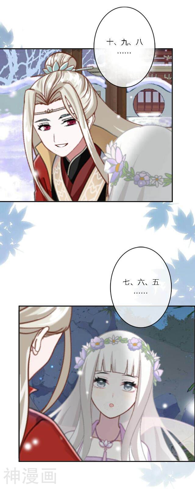 奔现吧！情缘韩漫全集-新春番外 你在灯火阑珊处无删减无遮挡章节图片 